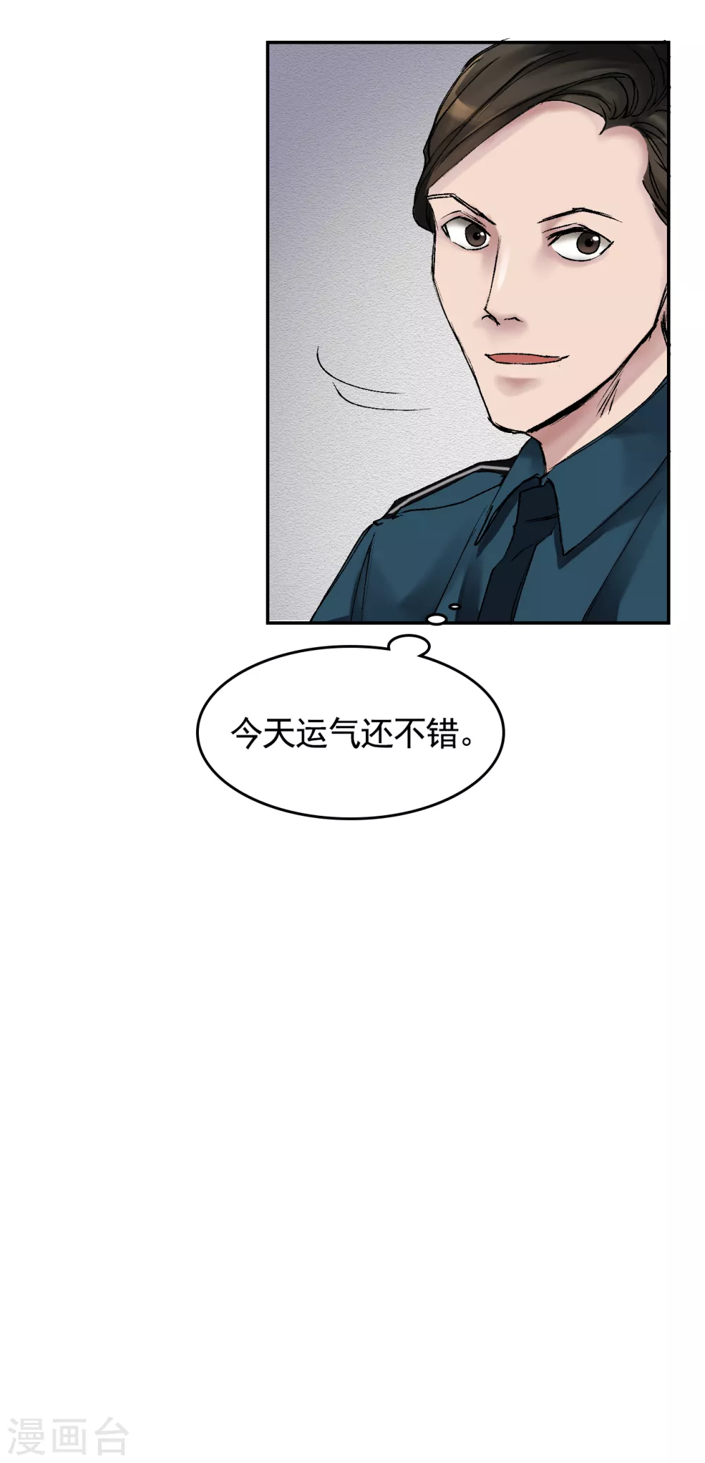 第4话 不是病死而是被杀害的！(1/2)-第4话