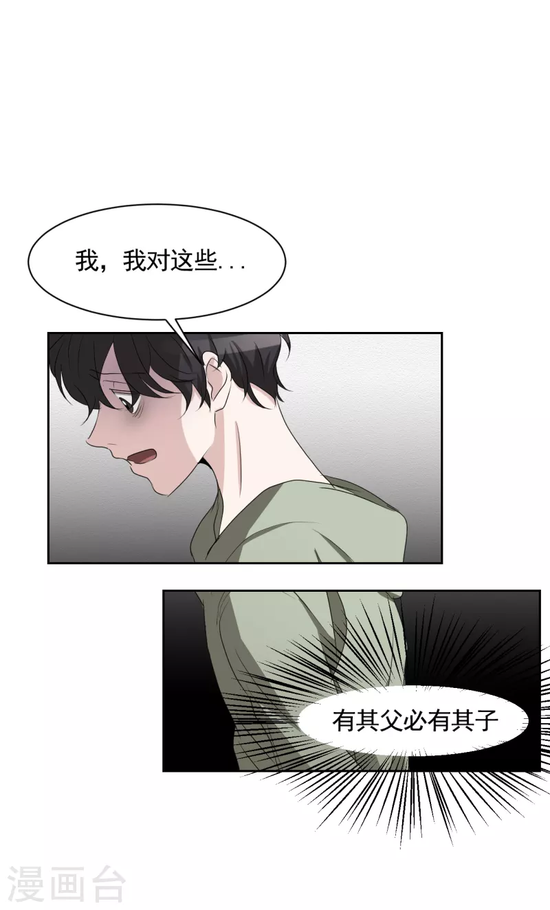 第32话 警察的第六感-第32话