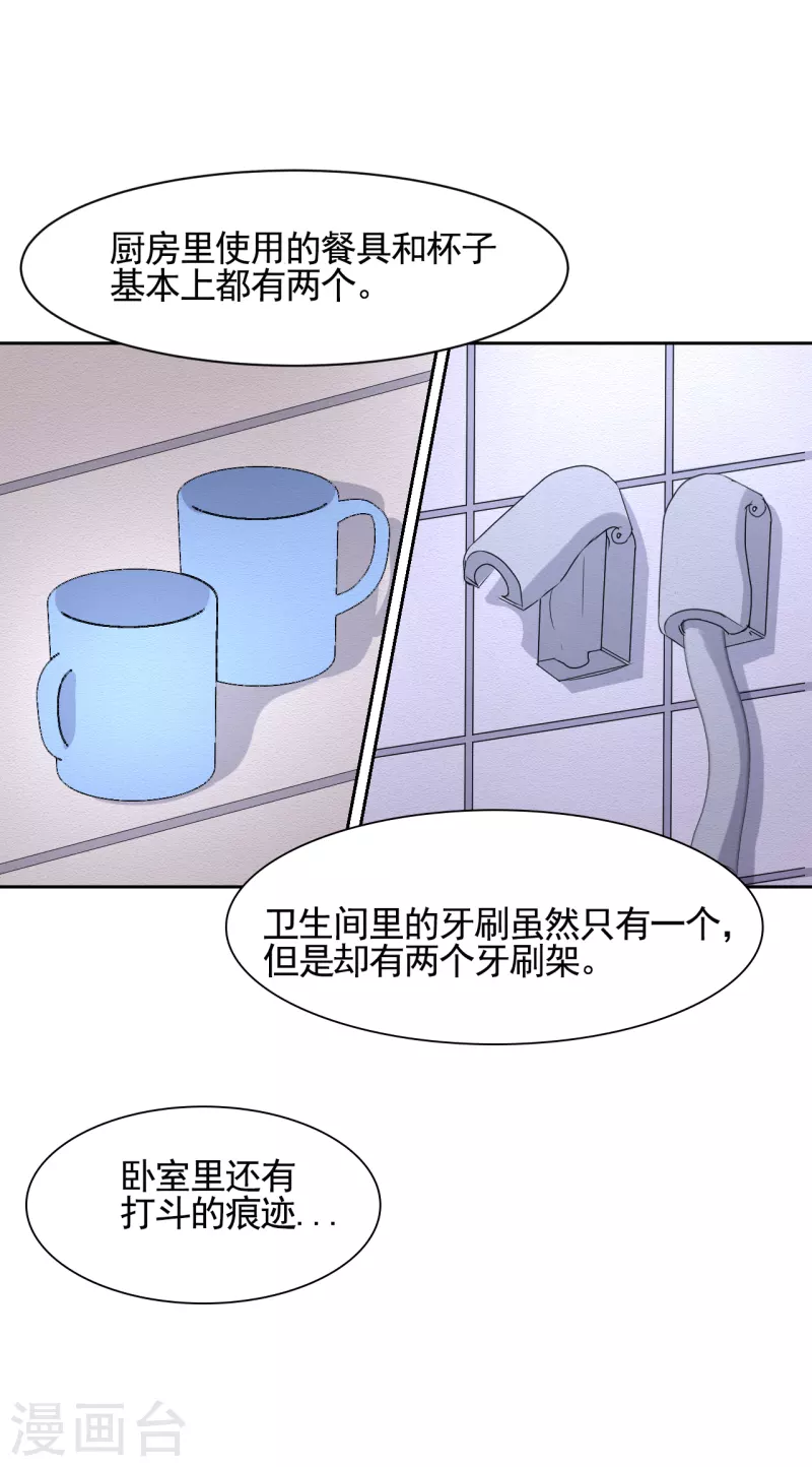 第32话 警察的第六感-第32话