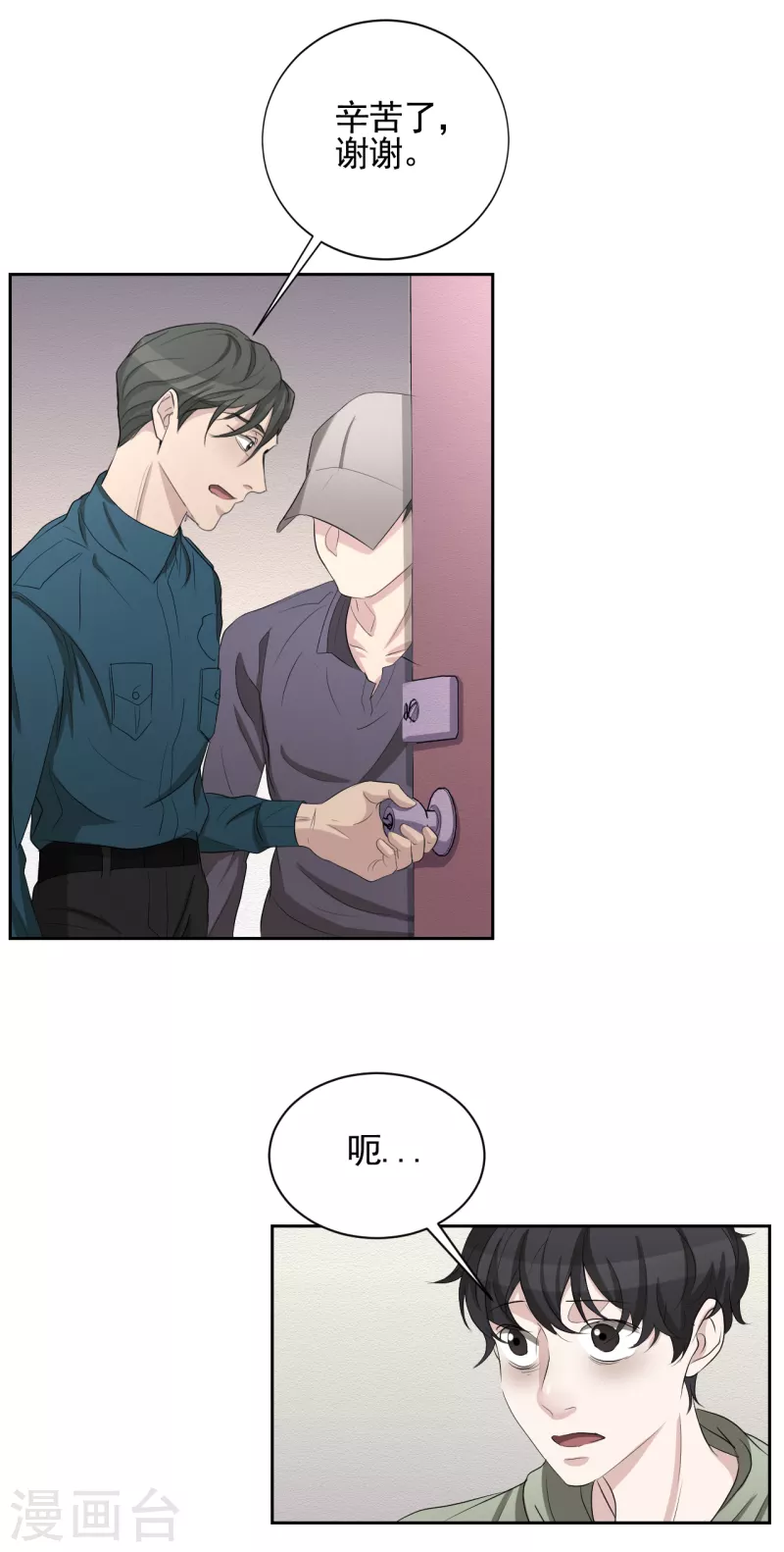 第32话 警察的第六感-第32话