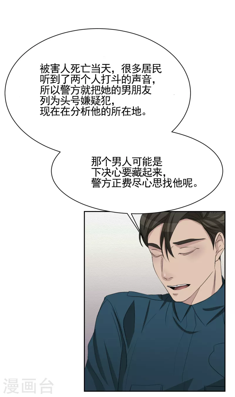 第32话 警察的第六感-第32话