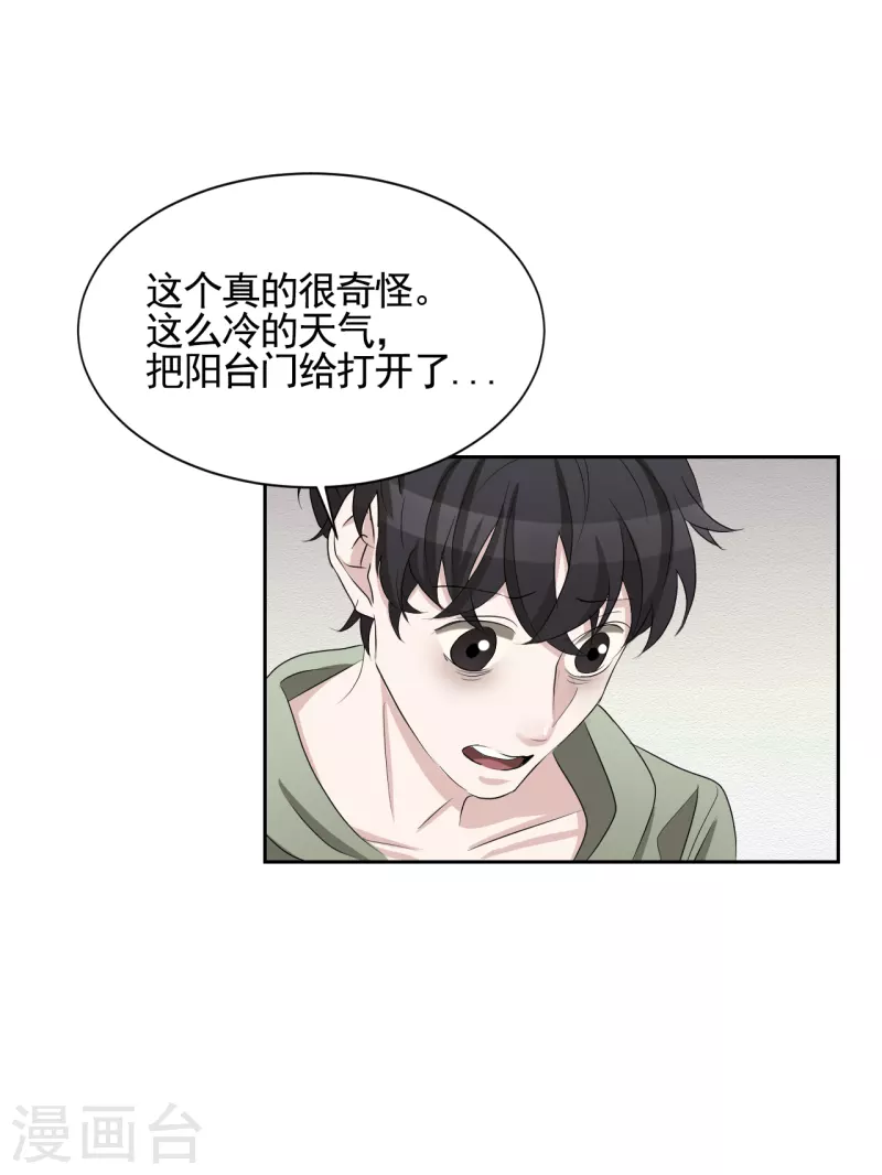 第32话 警察的第六感-第32话