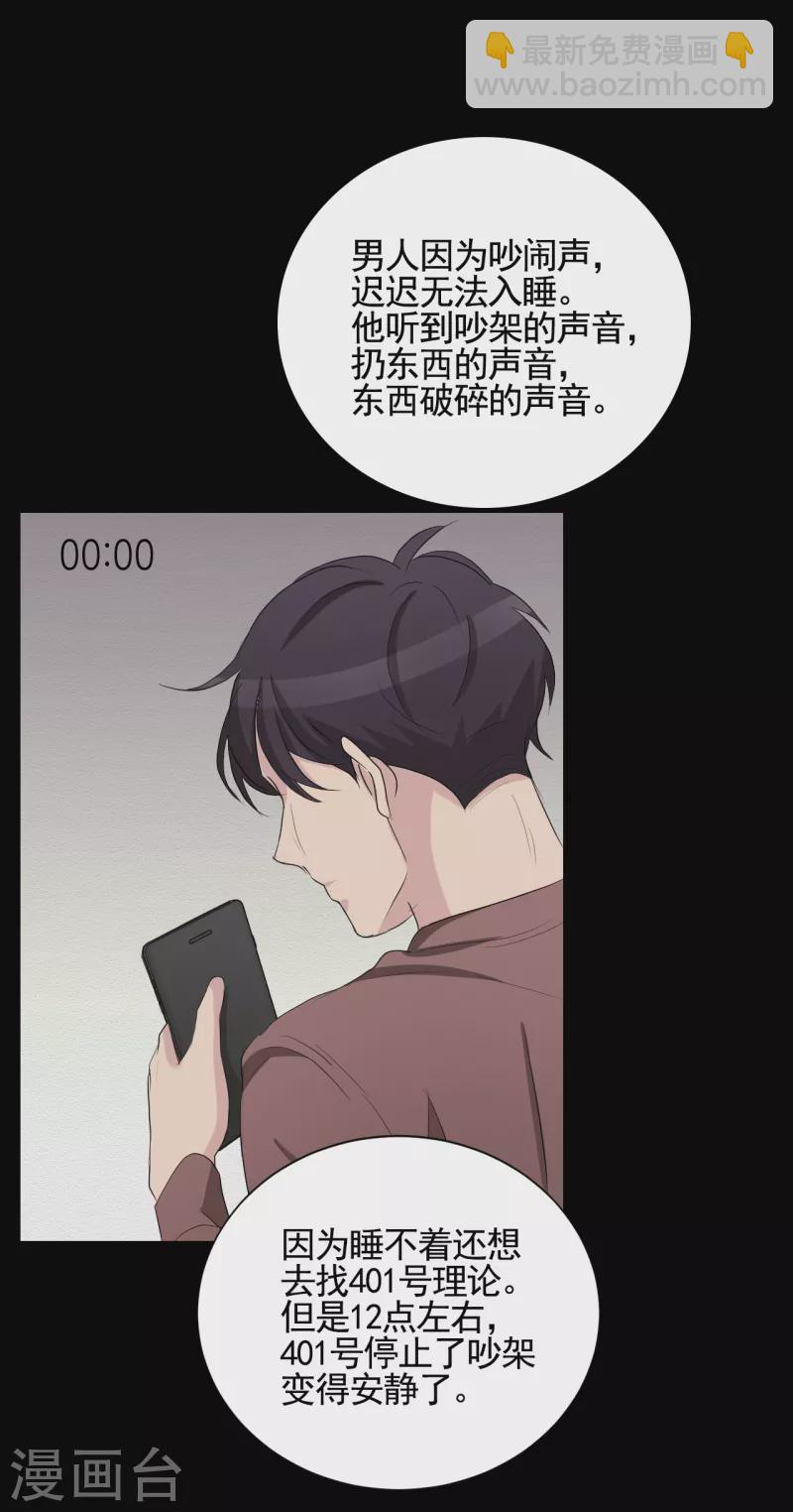 第32话 警察的第六感-第32话