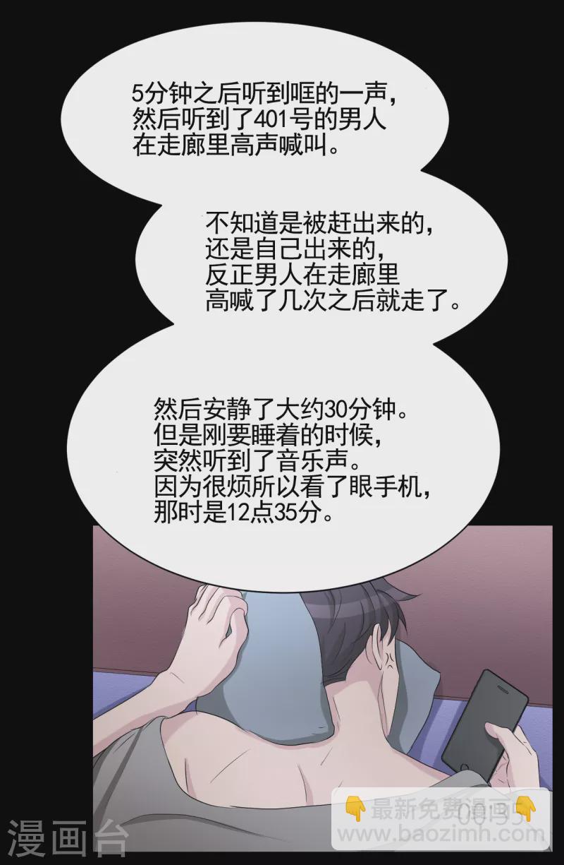 第32话 警察的第六感-第32话
