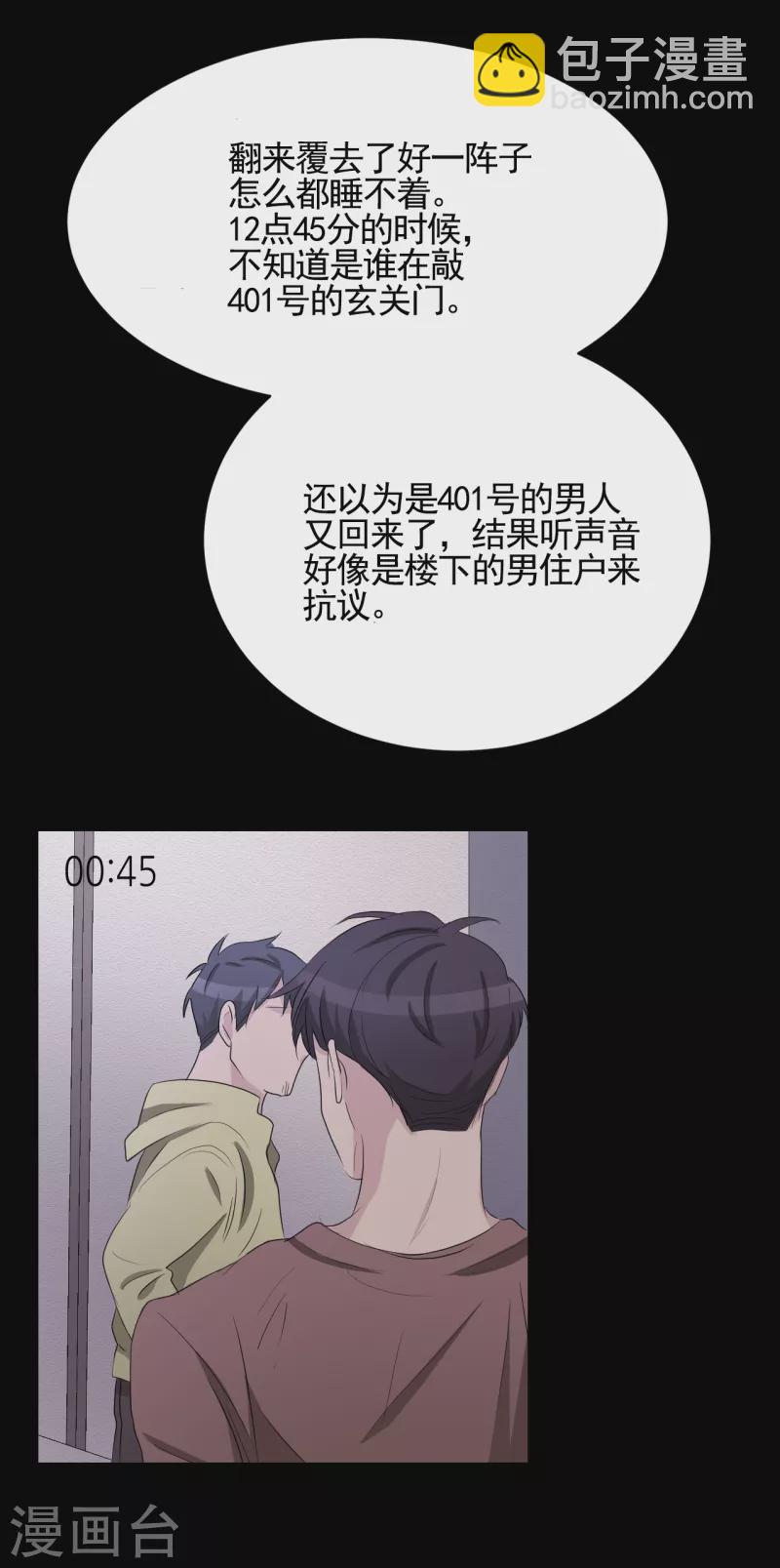 第32话 警察的第六感-第32话