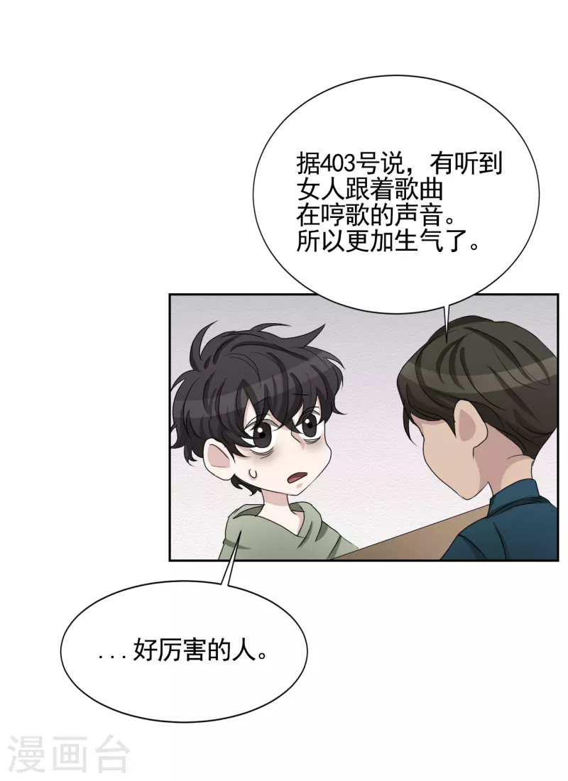 第32话 警察的第六感-第32话