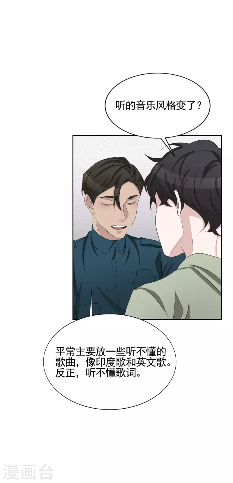 第32话 警察的第六感-第32话