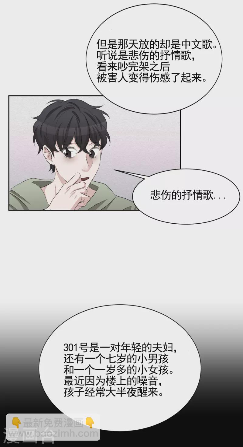第32话 警察的第六感-第32话