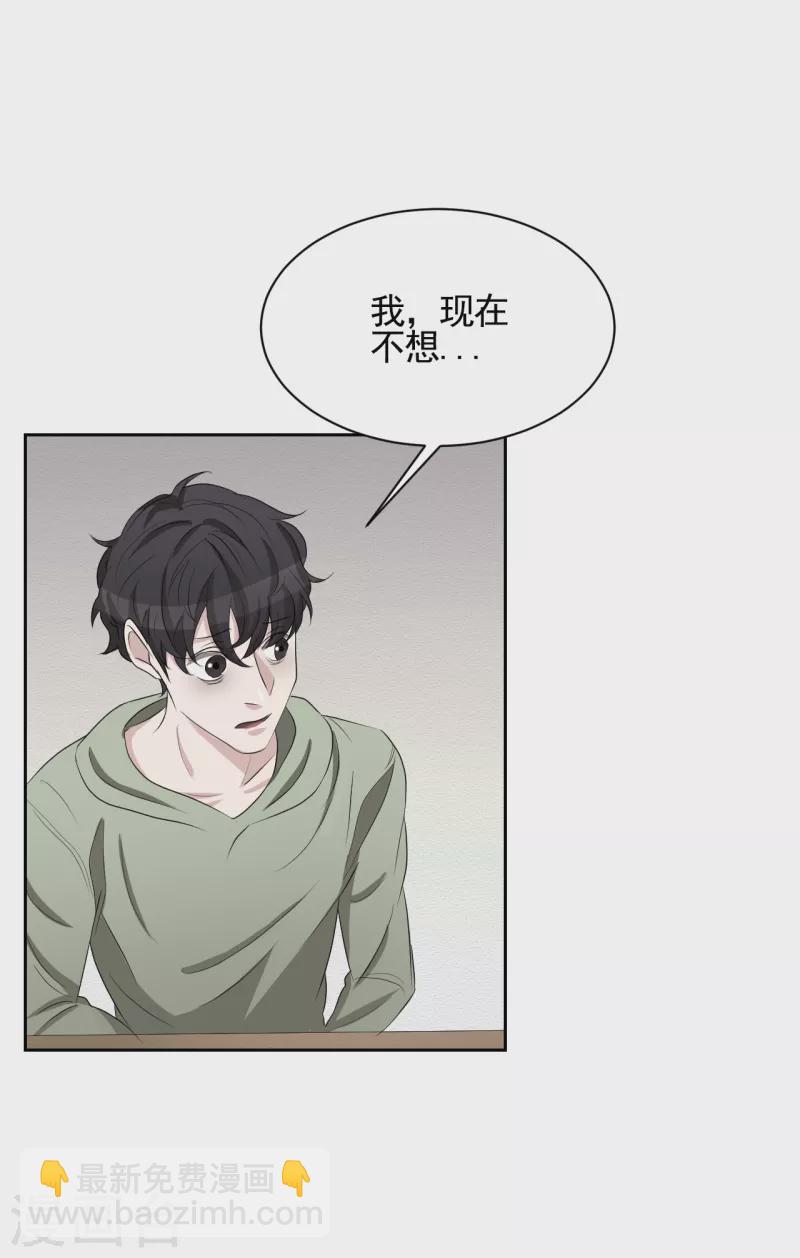 第32话 警察的第六感-第32话