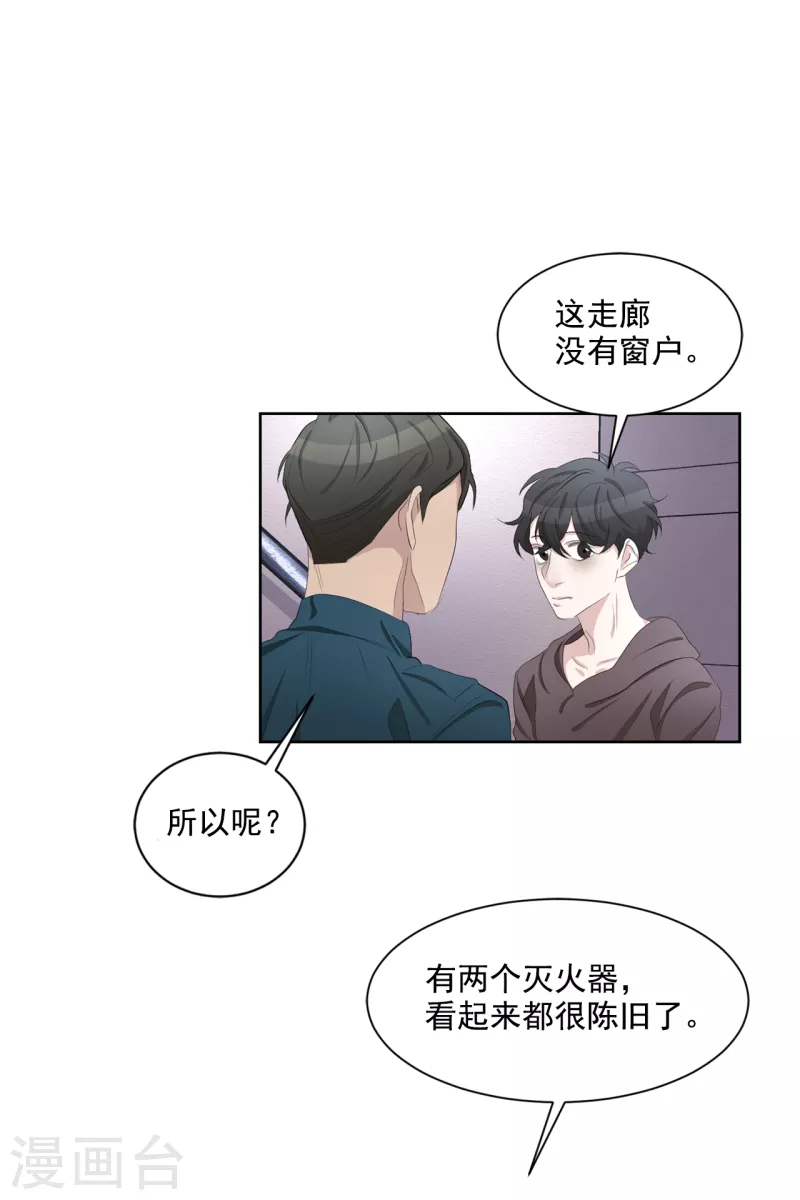 第34话 诡异的音响和灭火器(1/2)-第34话