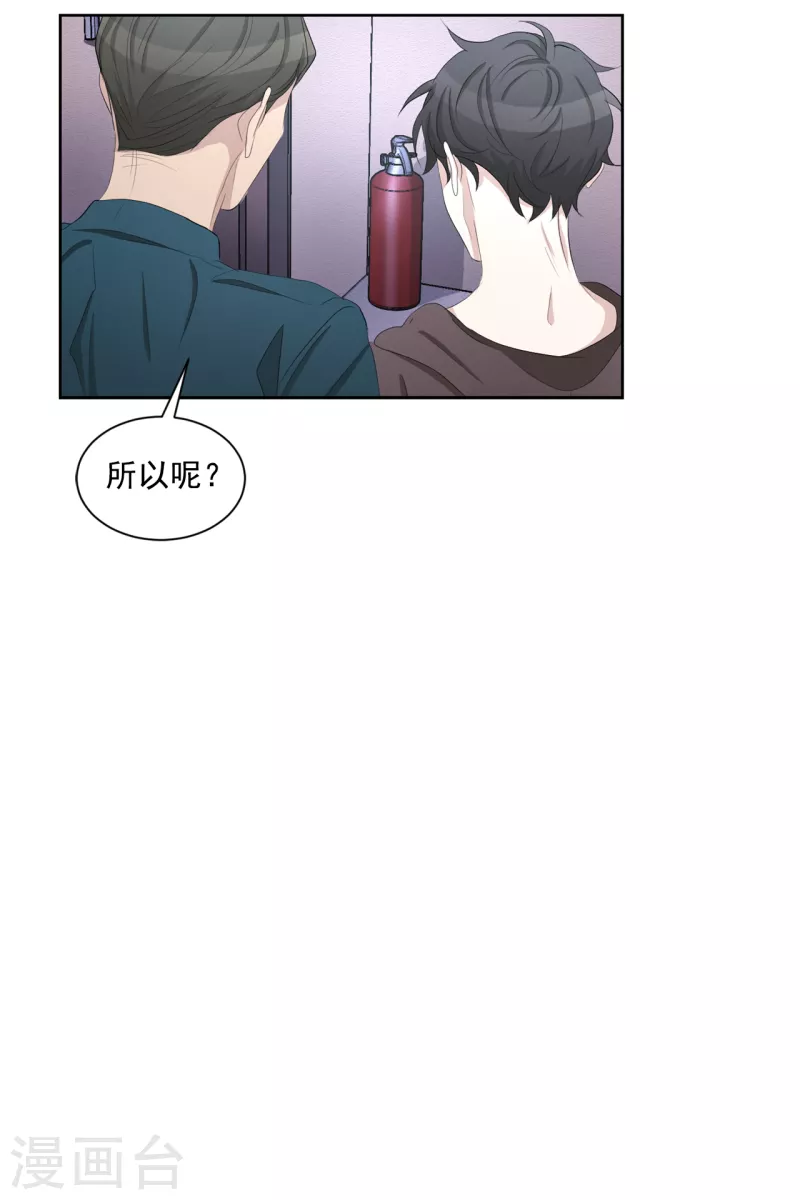 第34话 诡异的音响和灭火器(1/2)-第34话
