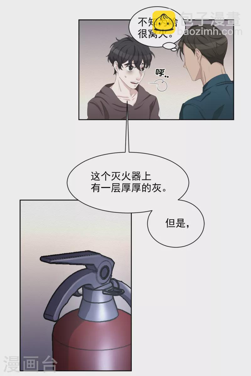 第34话 诡异的音响和灭火器(1/2)-第34话