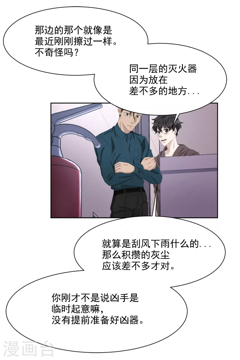 第34话 诡异的音响和灭火器(1/2)-第34话