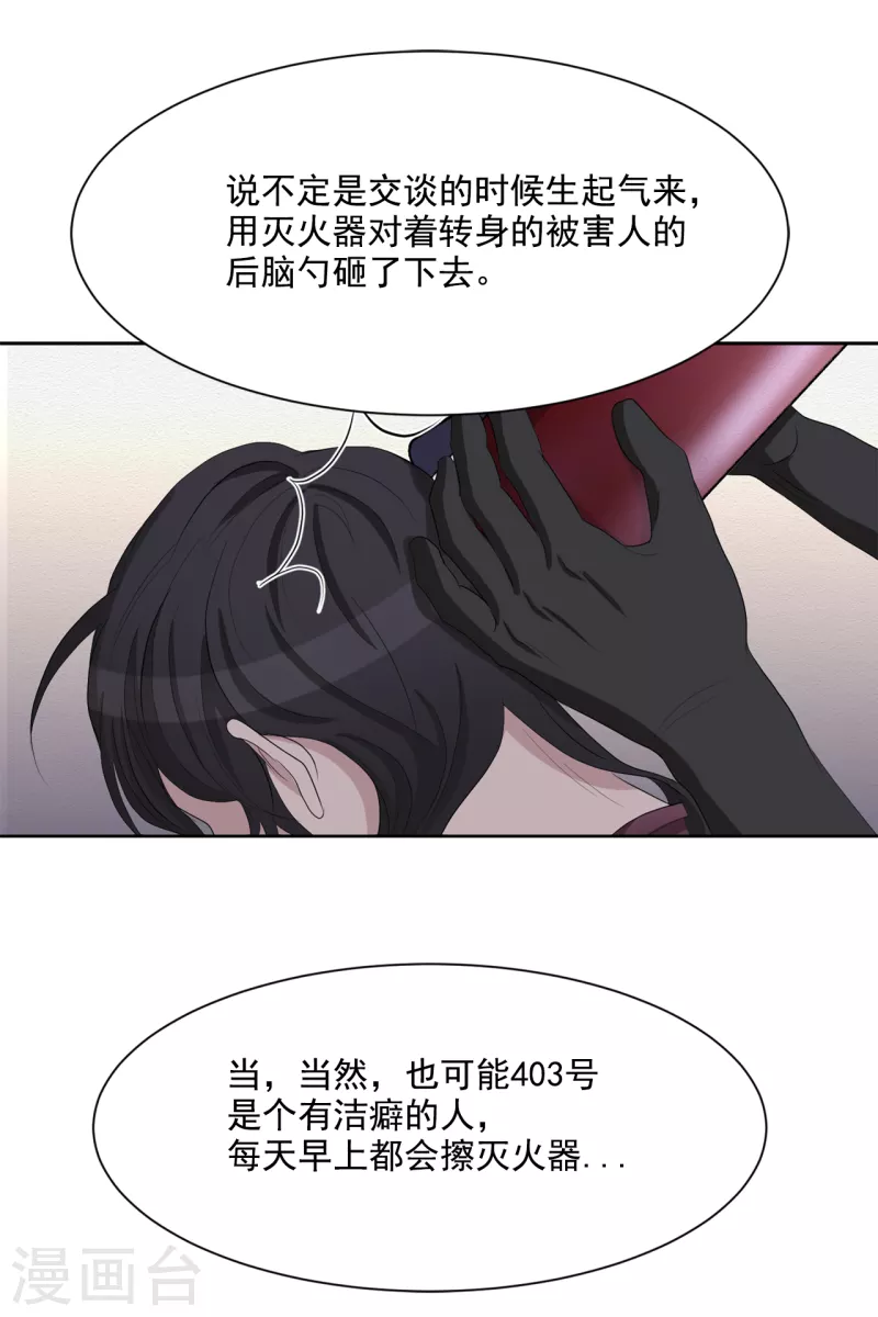 第34话 诡异的音响和灭火器(1/2)-第34话