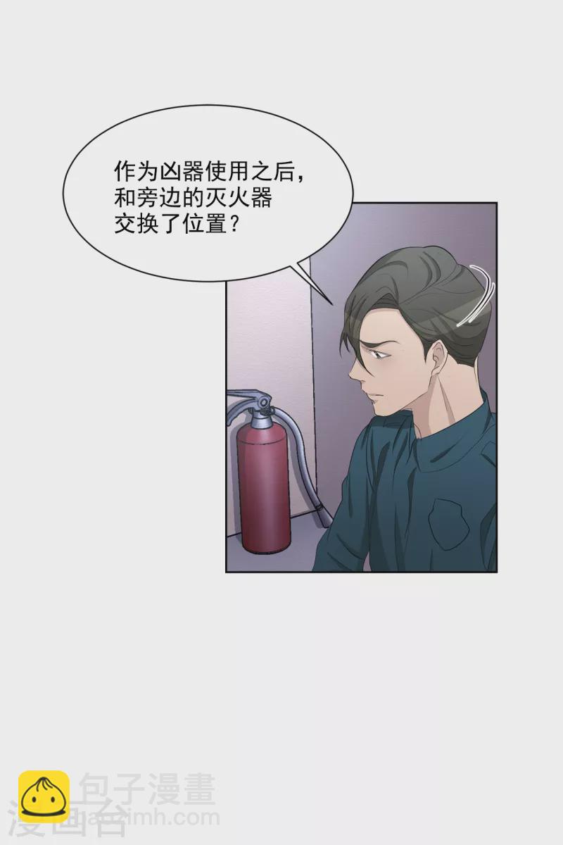 第34话 诡异的音响和灭火器(1/2)-第34话