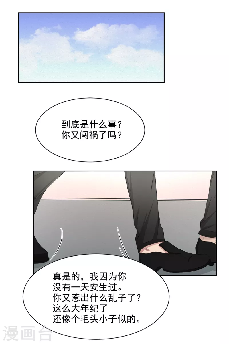 第34话 诡异的音响和灭火器(1/2)-第34话