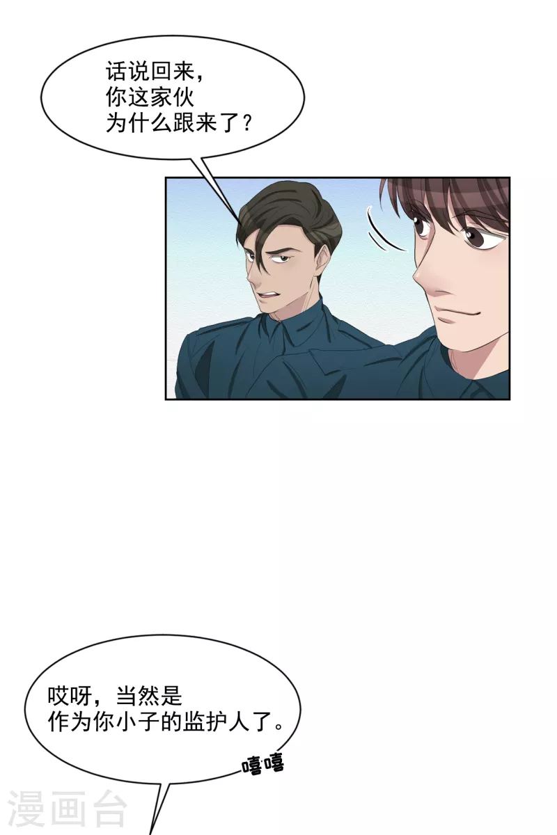 第34话 诡异的音响和灭火器(1/2)-第34话