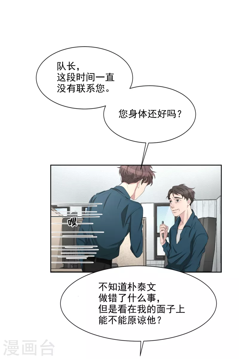 第34话 诡异的音响和灭火器(1/2)-第34话