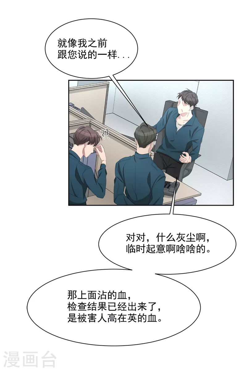 第34话 诡异的音响和灭火器(1/2)-第34话