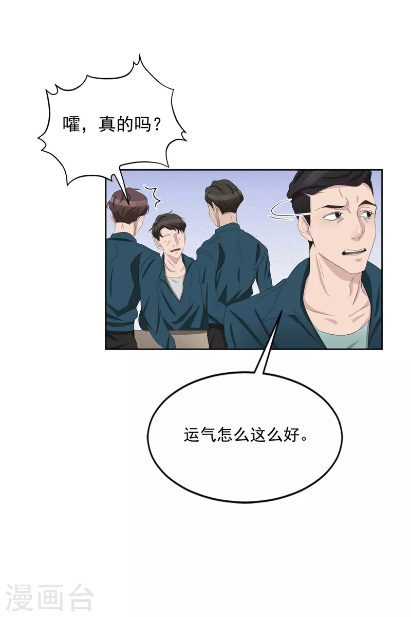 第34话 诡异的音响和灭火器(1/2)-第34话