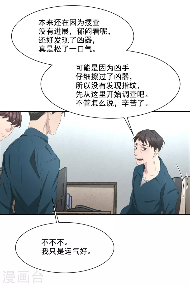 第34话 诡异的音响和灭火器(1/2)-第34话