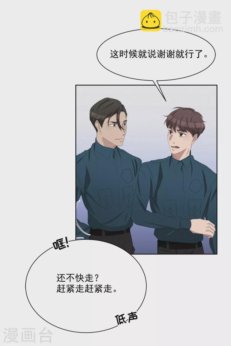 第34话 诡异的音响和灭火器(1/2)-第34话