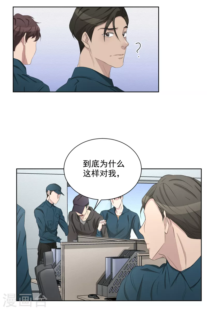 第34话 诡异的音响和灭火器(1/2)-第34话