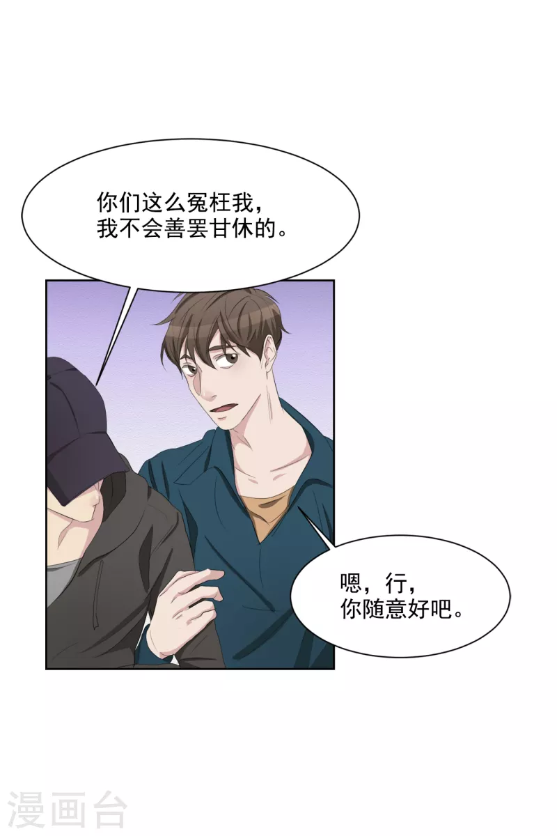 第34话 诡异的音响和灭火器(1/2)-第34话