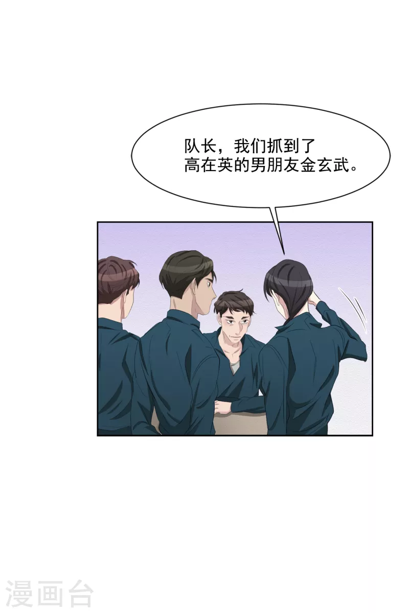 第34话 诡异的音响和灭火器(1/2)-第34话