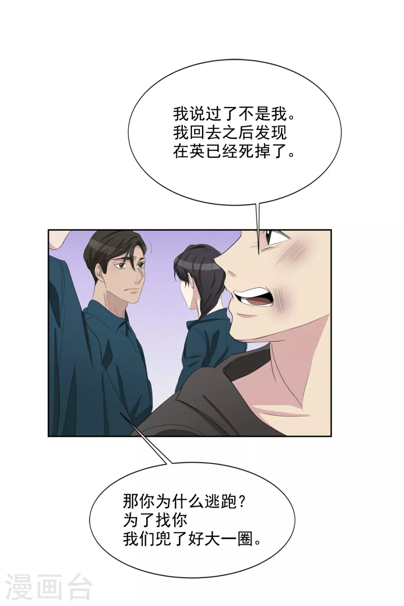 第34话 诡异的音响和灭火器(1/2)-第34话