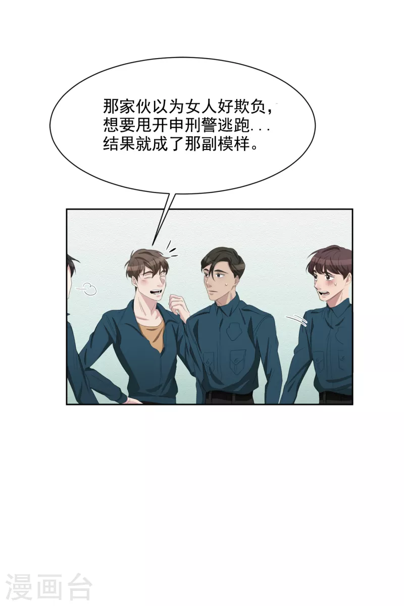第34话 诡异的音响和灭火器(1/2)-第34话