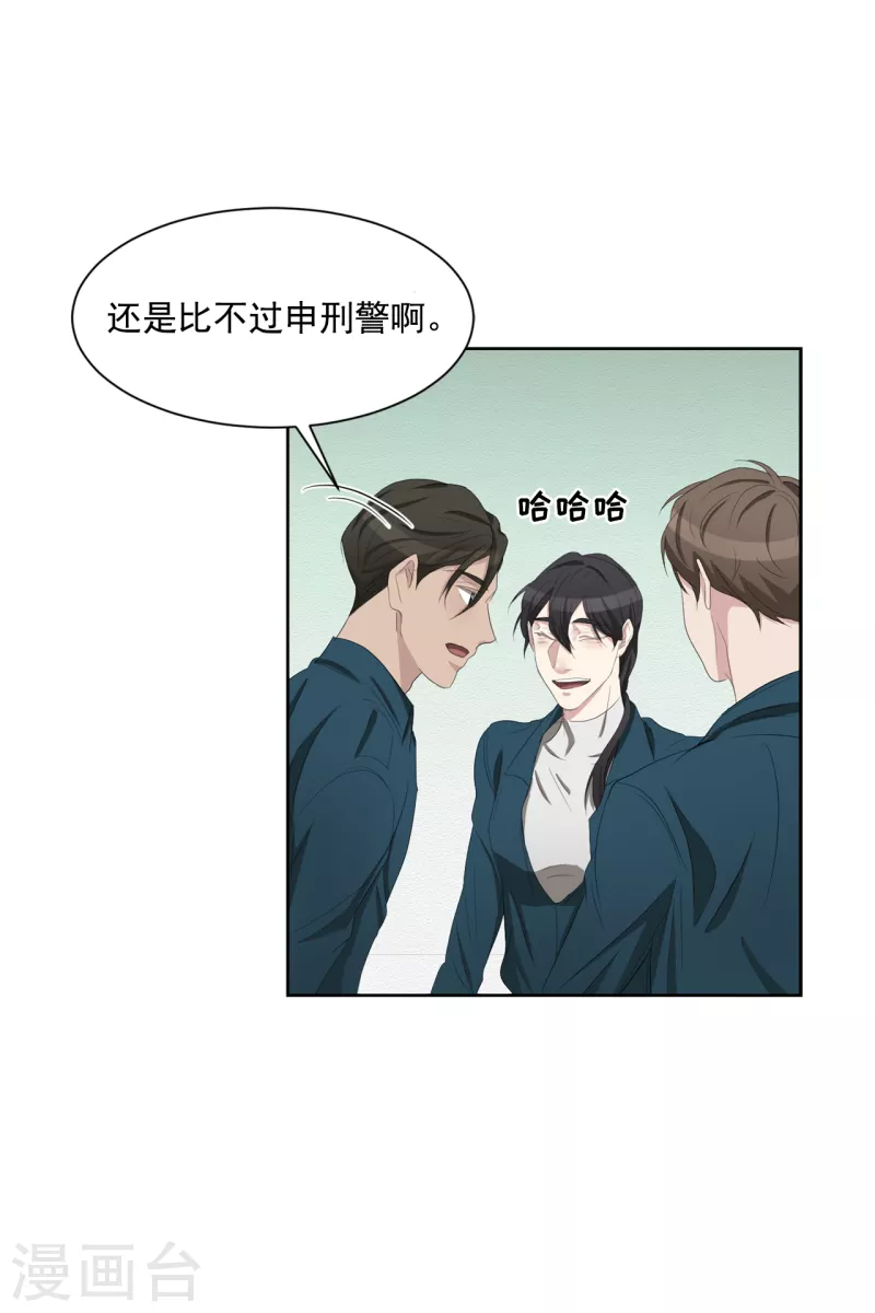 第34话 诡异的音响和灭火器(1/2)-第34话