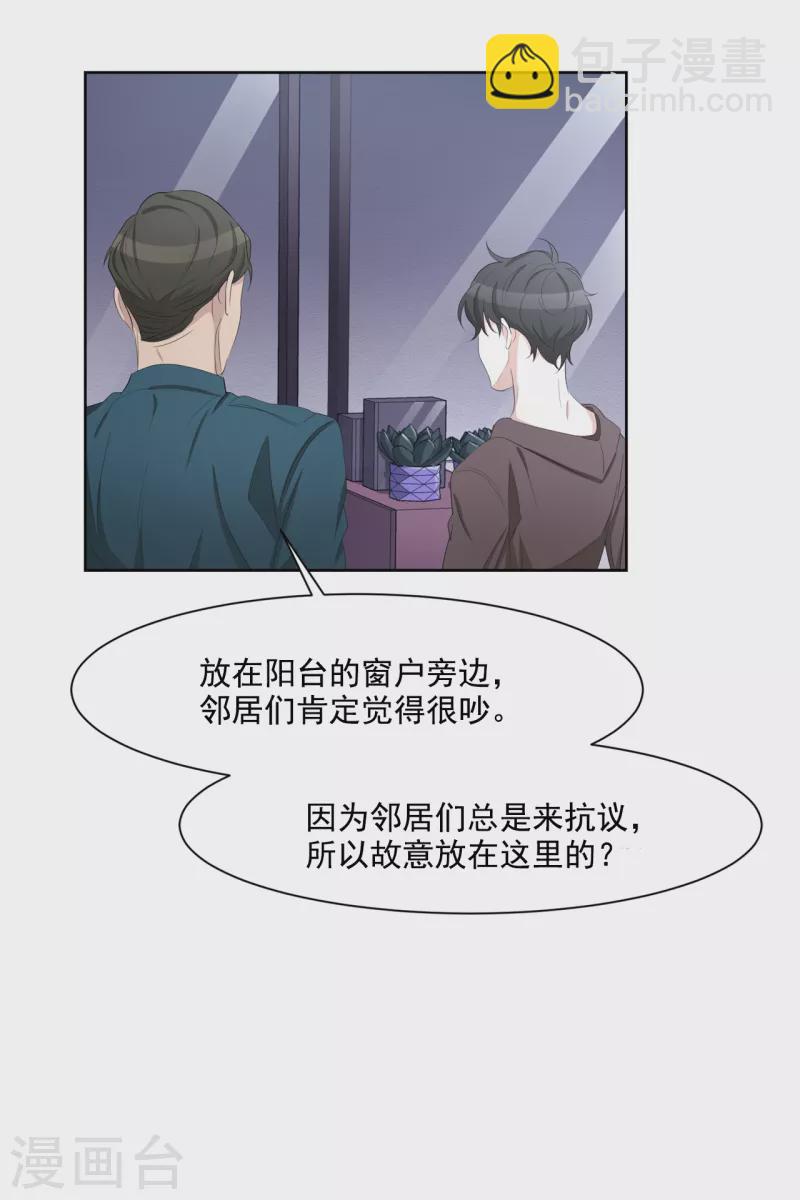 第34话 诡异的音响和灭火器(1/2)-第34话