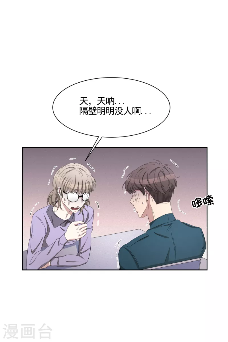 第36话 音响上的指纹-第36话