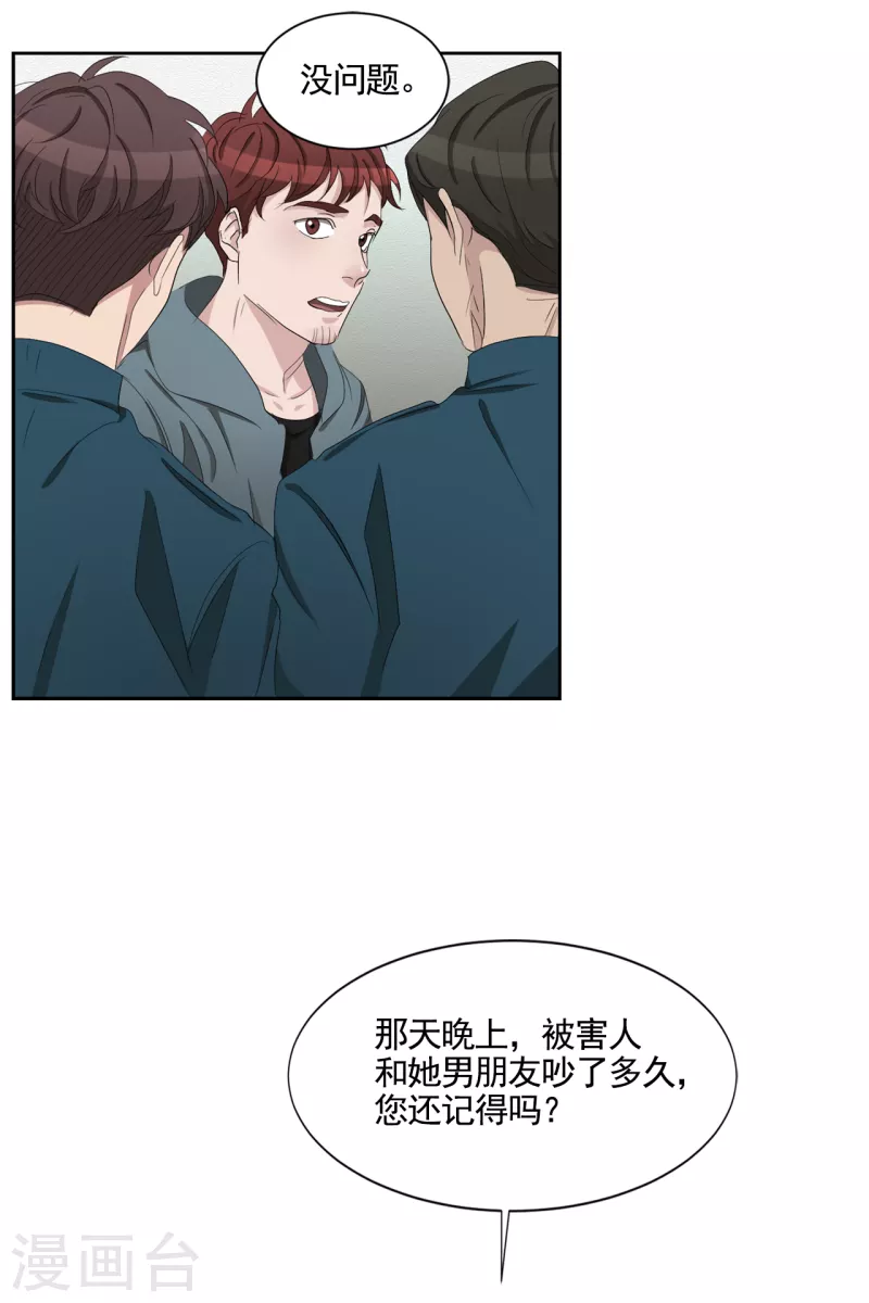 第36话 音响上的指纹-第36话