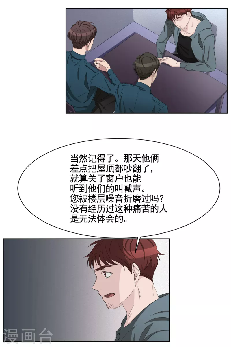 第36话 音响上的指纹-第36话