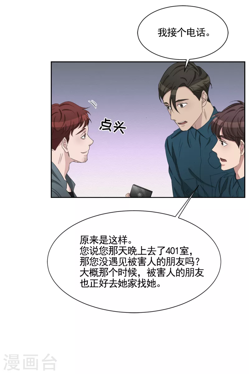 第36话 音响上的指纹-第36话