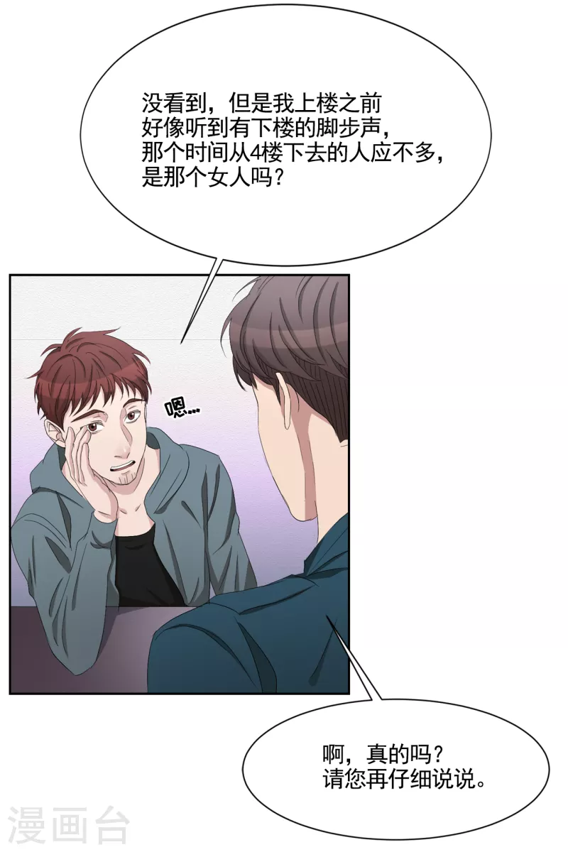 第36话 音响上的指纹-第36话
