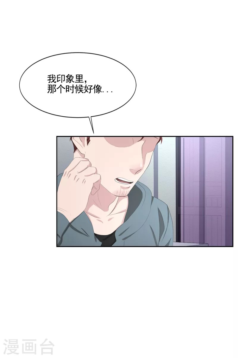 第36话 音响上的指纹-第36话