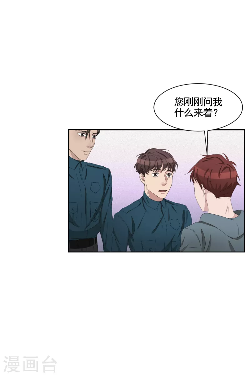 第36话 音响上的指纹-第36话