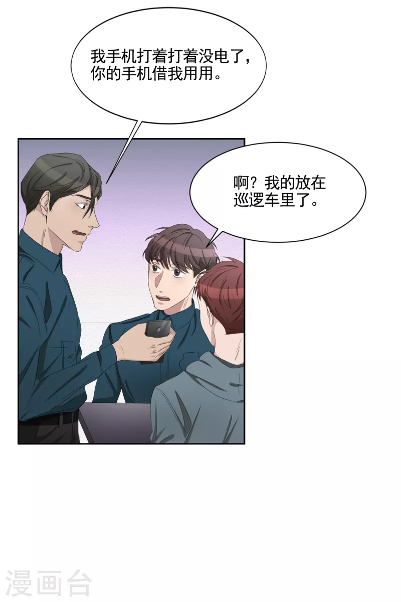 第36话 音响上的指纹-第36话