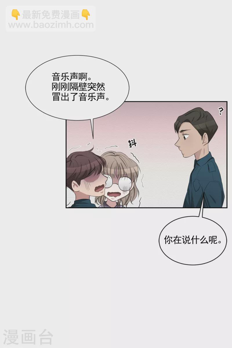 第36话 音响上的指纹-第36话