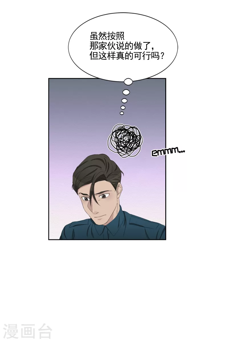 第36话 音响上的指纹-第36话