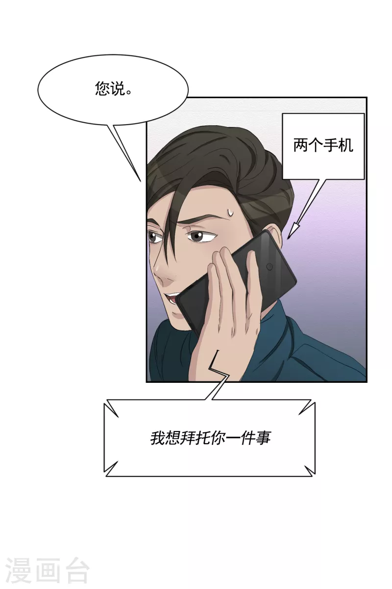 第36话 音响上的指纹-第36话