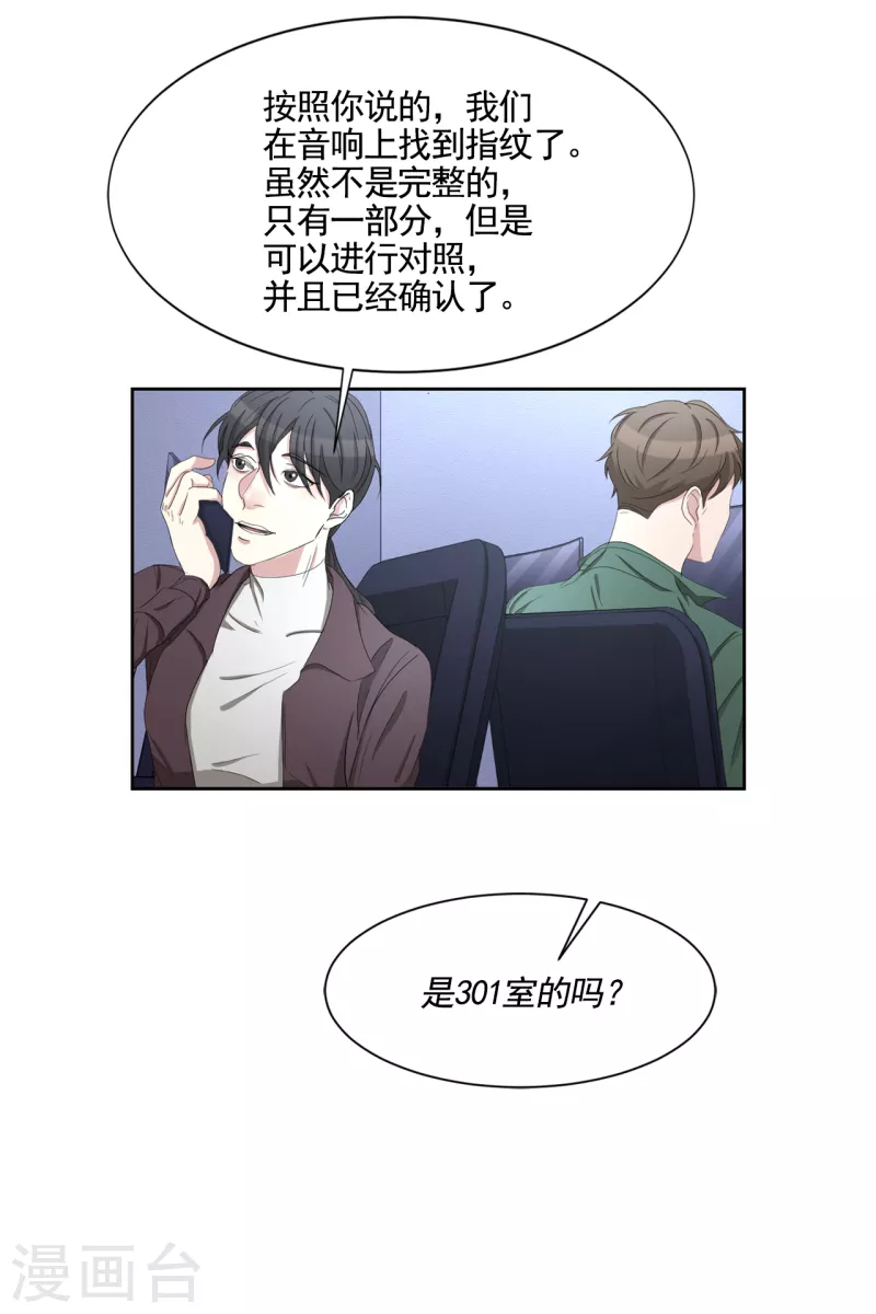第36话 音响上的指纹-第36话