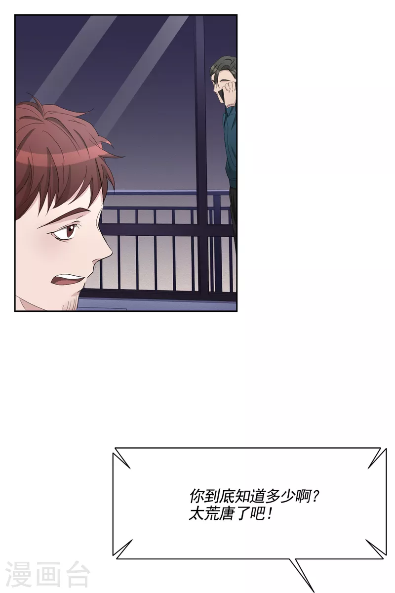 第36话 音响上的指纹-第36话