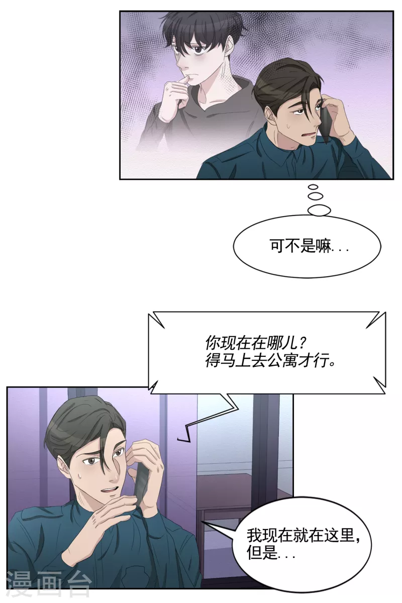 第36话 音响上的指纹-第36话