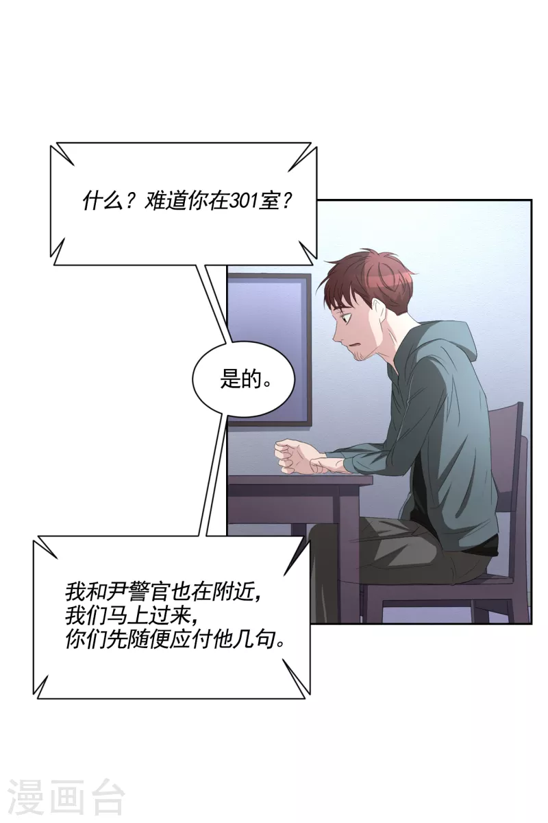 第36话 音响上的指纹-第36话