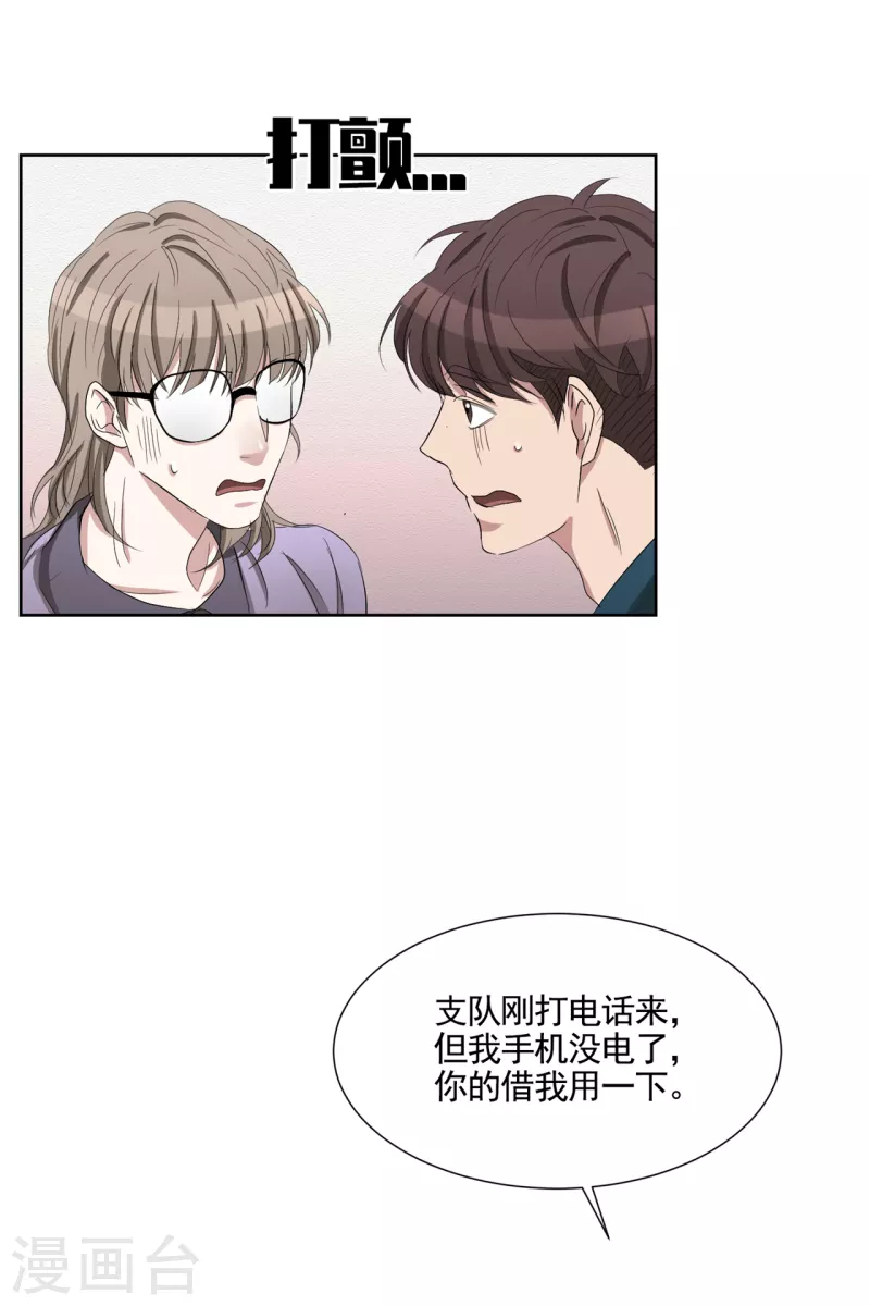 第36话 音响上的指纹-第36话