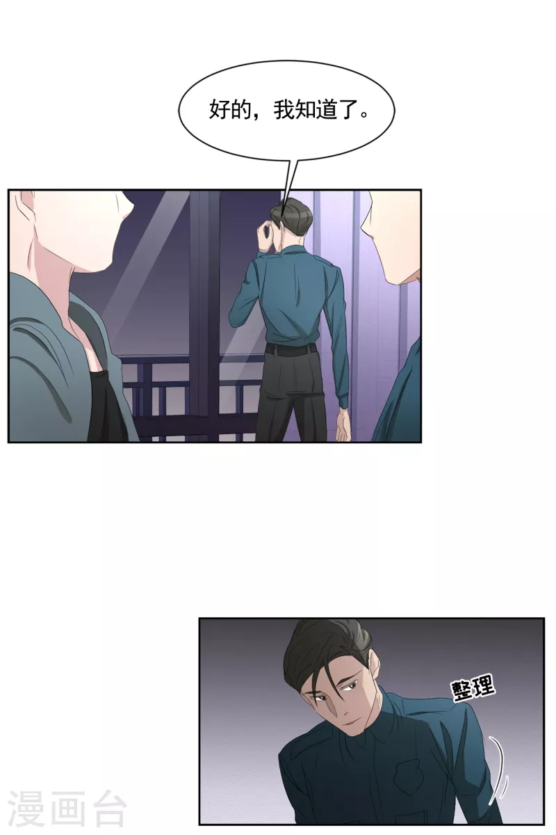 第36话 音响上的指纹-第36话
